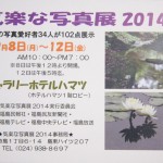 ハマツ展_2739