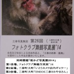 舞鶴_2915