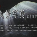 写団薬師(郡山)会員募集