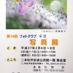 安達展_2935