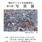 デジ研展003