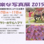 15ハマツ展004