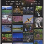 須賀川写真