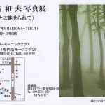 15川名写真展004