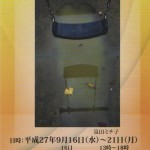 全日写連