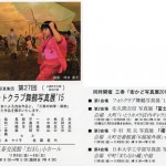舞鶴展ＣＡ