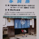 写友あい展_3078