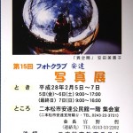 フォト安達_3081