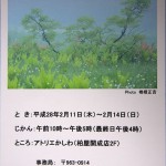 フォト練図_3080