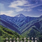 富士道楽展_3114