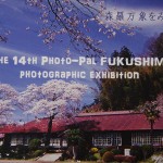 フォト・パル展_3113