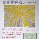 増井治写真展_3391