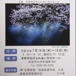 JNP展_3417