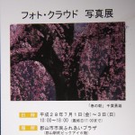 クラウド展3399
