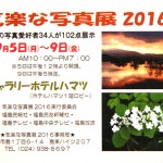 ハマツ展案内_3514