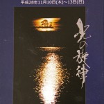 メチエ展A_3536