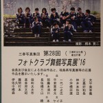 16舞鶴展_3537