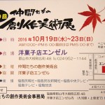 仲間たち展_3535