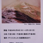 フォト練図展_3599