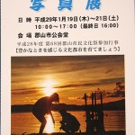 写友あい写真展_3555