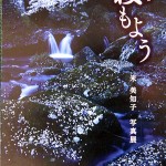 米美知子写真展_3607