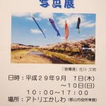 フォト遊友展_3899