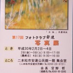 安達展_3978