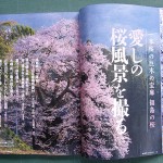アサヒカメラ3月号_3997