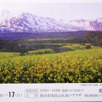 クラウド展_4017