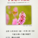 18PK写真展_4036