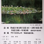 写友おおしま写真展_4110