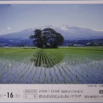 フォトクラウド展_4280