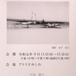 フォト写莪展_4309