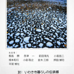 フォト樹展_6061