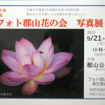 花の会展_6255