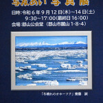 写友あい展_6347