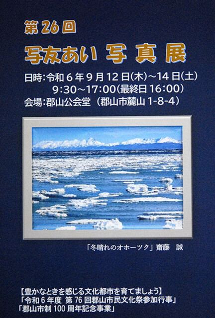 写友あい展_6347