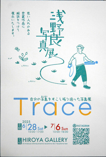 浅野良展_6395