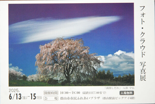 クラウド展_6404