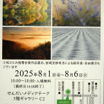 JNP宮城県支部写真展。_6412