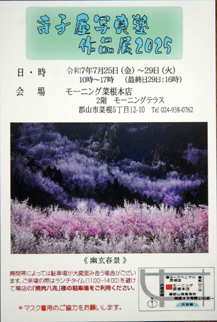 寺子屋写真展_6406