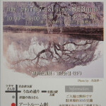 令和写友展A_6407