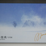 齋藤俊典展A_6413