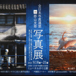 全日連郡山展A_6421