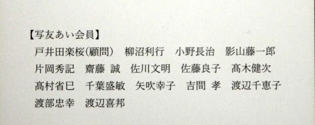 m写友あい展_6442B