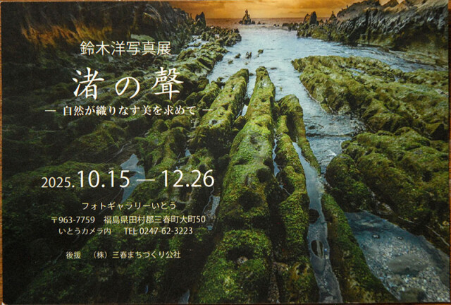 鈴木洋展_6431