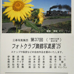 フォト舞鶴展_6433