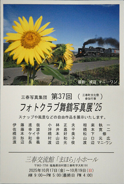 フォト舞鶴展_6433
