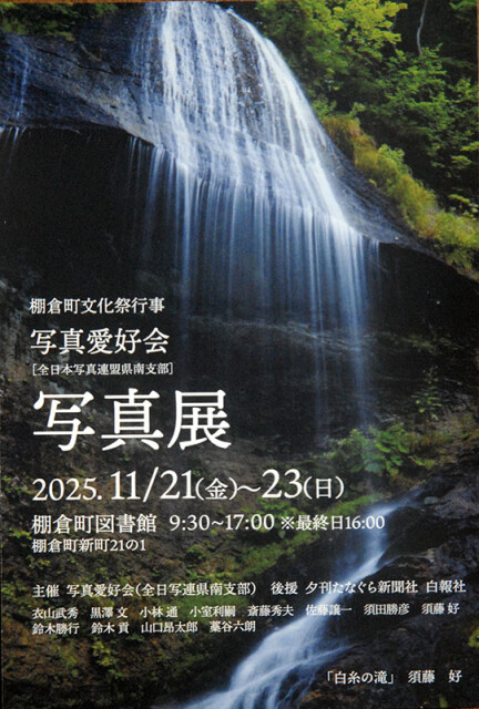 m棚倉愛好会展_6443