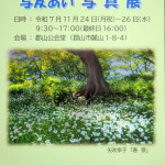 m写友あい展_6441A